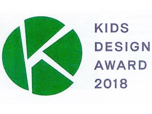 「第１２回キッズデザイン賞」のロゴ